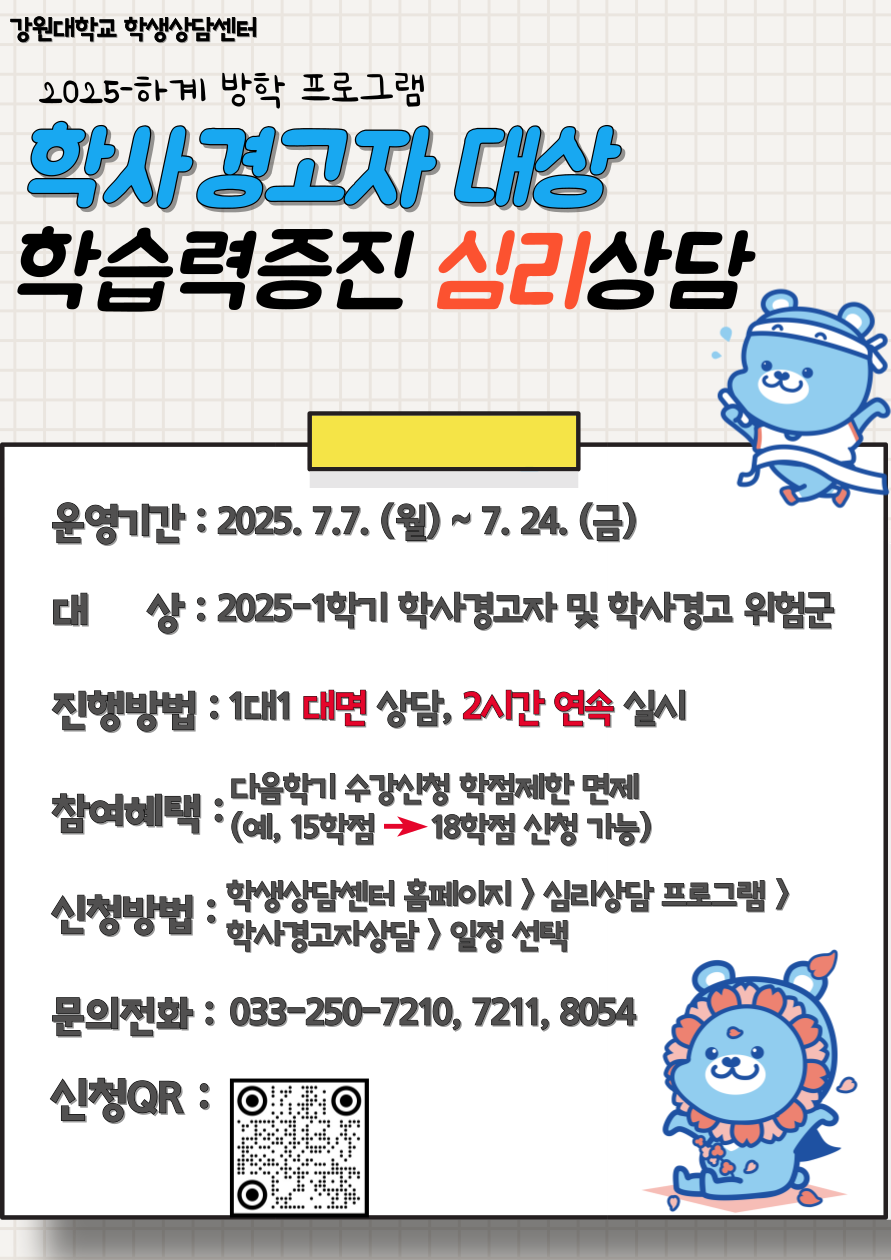 심리상담